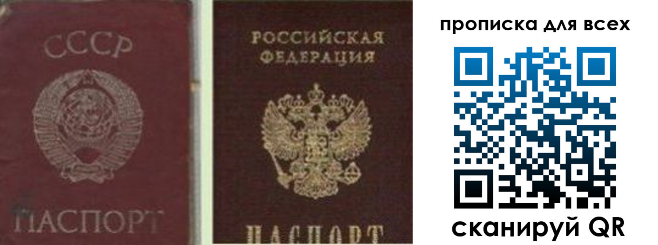 временная прописка в Приозерске