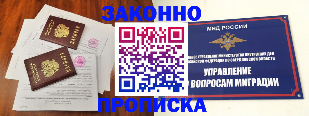 прописка гарантия в Приозерске