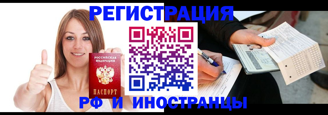временная регистрация 2025 в Приозерске