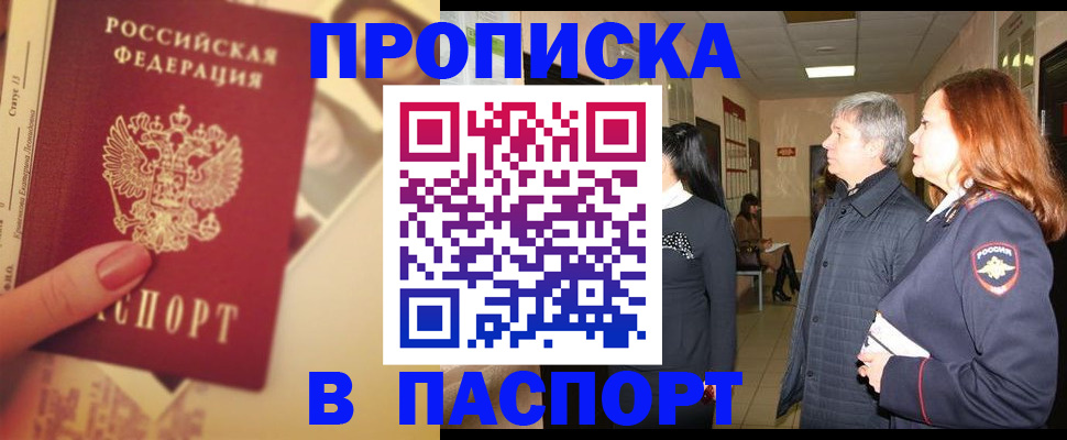 временная регистрация купить в Приозерске