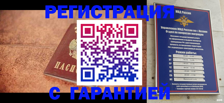 временная регистрация госуслуги в Приозерске