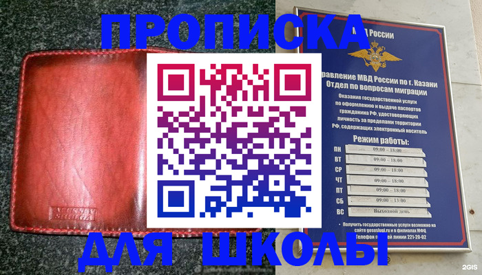 прописка штамп в Приозерске