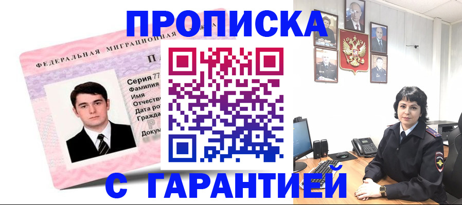 временная регистрация недорого в Приозерске