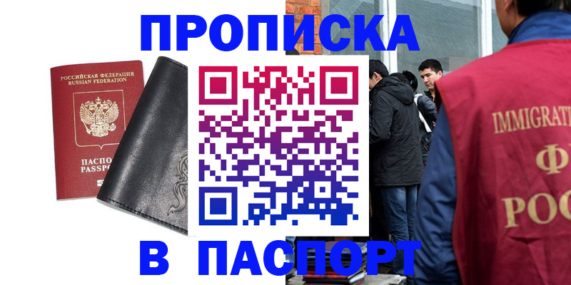 прописка для кредита в Приозерске