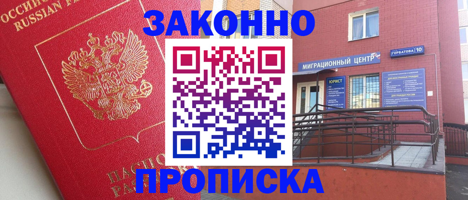 прописка регистрация в Приозерске