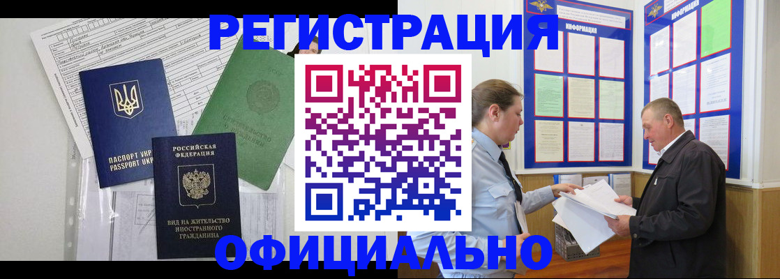 прописка паспорт в Приозерске