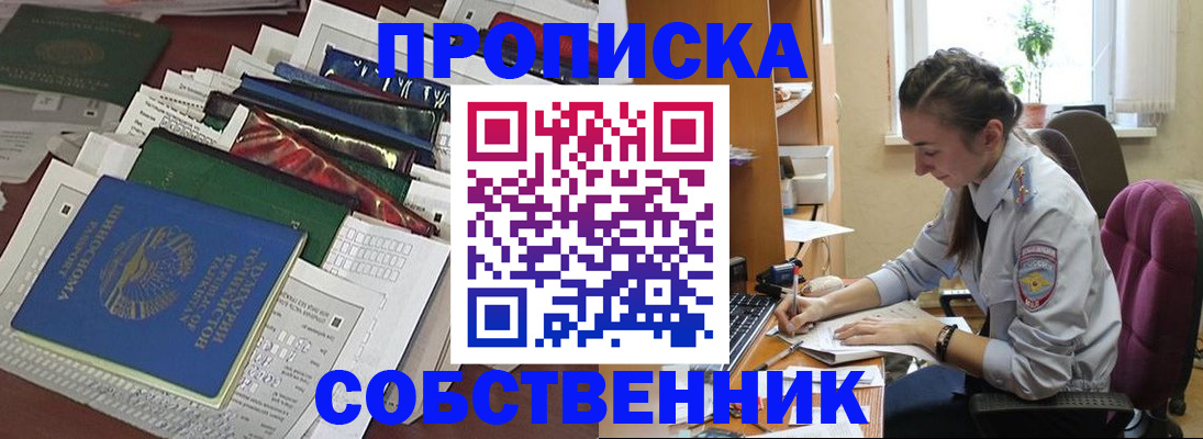 временная регистрация купить в Приозерске