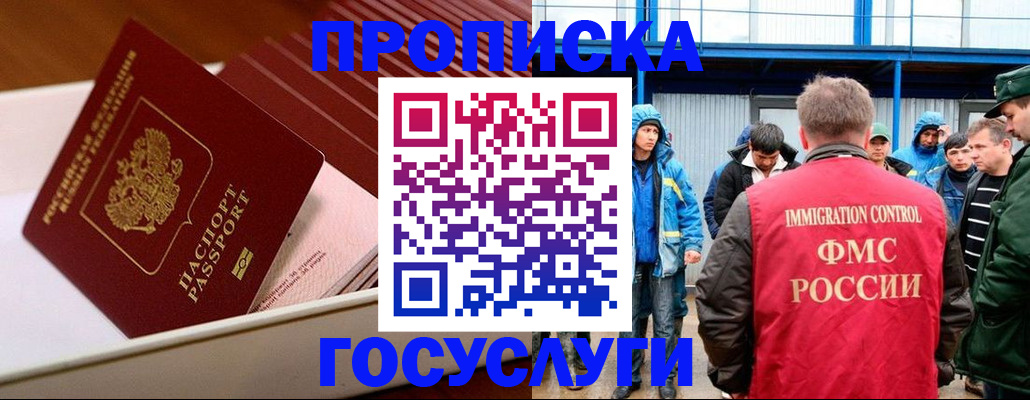 временная регистрация в Приозерске