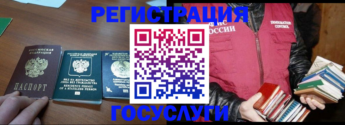 прописка штамп в Приозерске